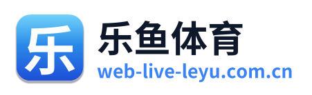 乐鱼体育 Logo